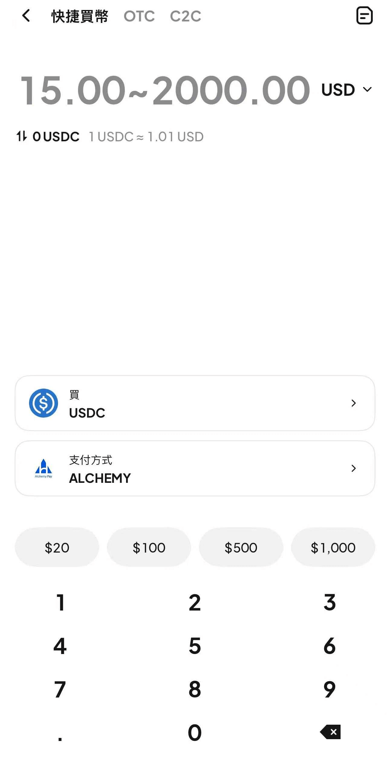 第3步：購買BTC