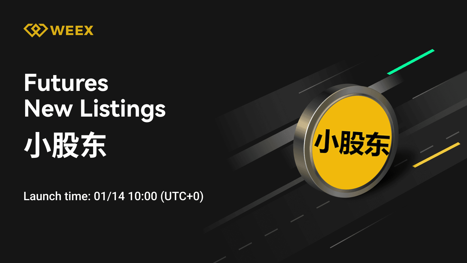 WEEX 上線小股東 USDT:小股東永續合約