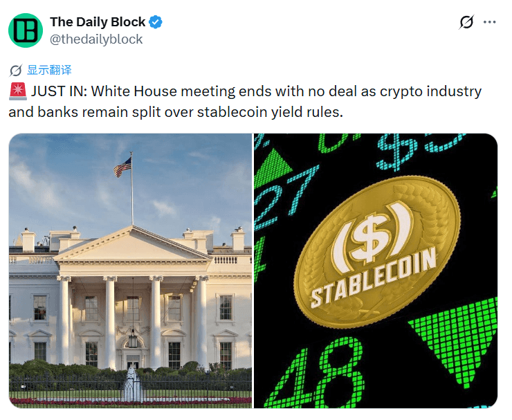 白宮會議無果而終,加密行業與銀行界在穩定幣收益規則問題上仍存在分歧。