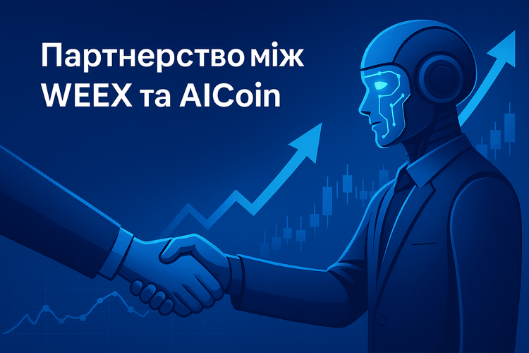 Quan hệ đối tác giữa WEEX và AICoin: Trí tuệ nhân tạo đang thay đổi giao dịch tiền điện tử vào năm 2025