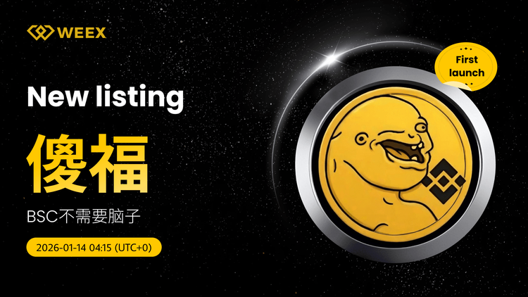傻福 USDT 已在 WEEX 上市：傻福幣